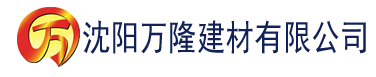 沈阳精品亚洲一区二区三区四建材有限公司_沈阳轻质石膏厂家抹灰_沈阳石膏自流平生产厂家_沈阳砌筑砂浆厂家